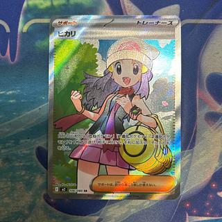 状態B ヒカリ SR 106/080 1枚