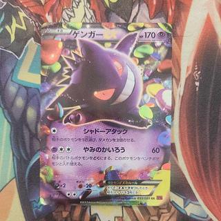 ポケモンカード ゲンガーEX RR 033/088★2583 ゲンガーEX RR [ファントムゲート] XY4 033/088 ポケモンカード