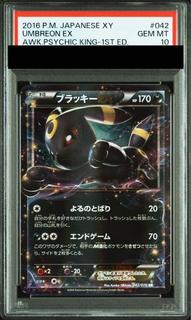 [PSA10] Umbreon EX RR 042/078 1枚