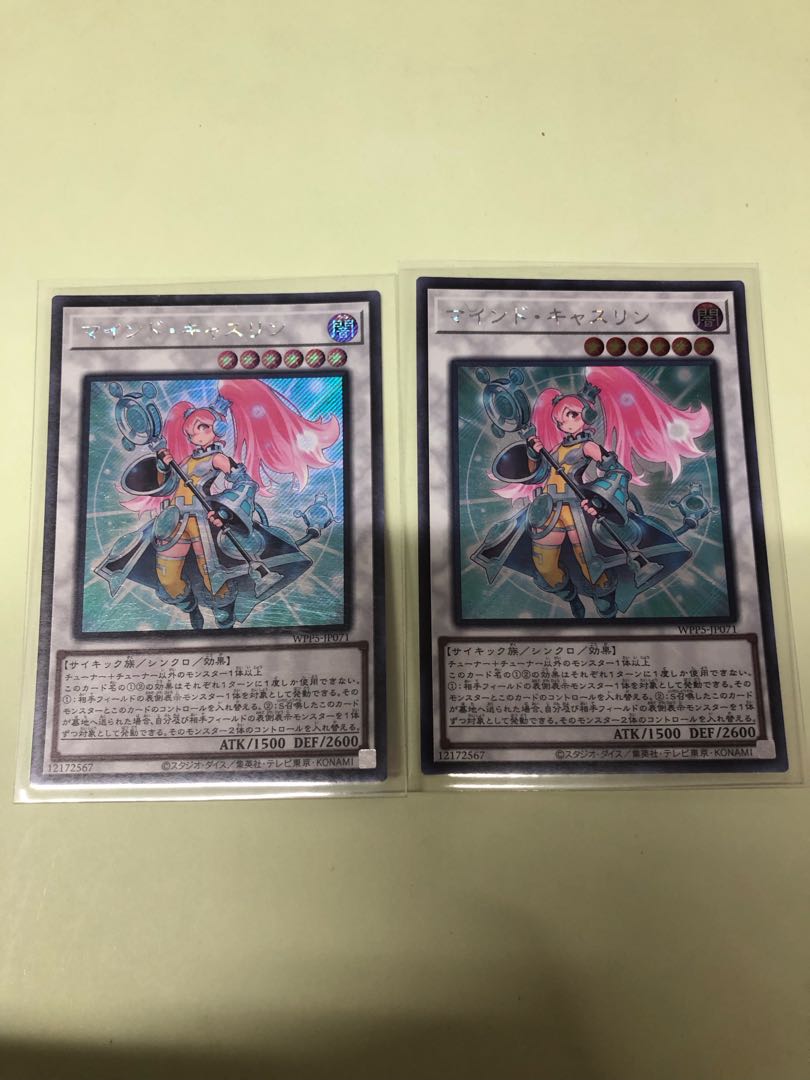 Mind Kathryn Secret Rare WPP5-JP071 2枚