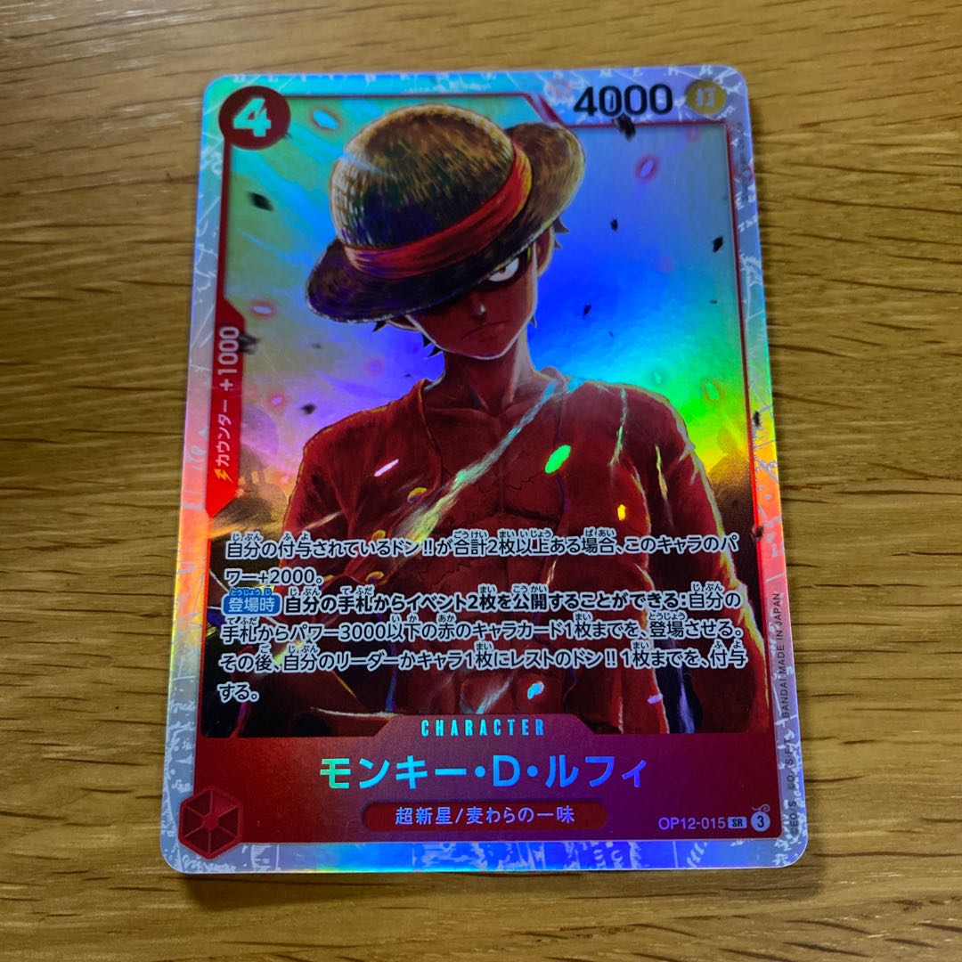 モンキー・Ｄ・ルフィ SR OP12-015
