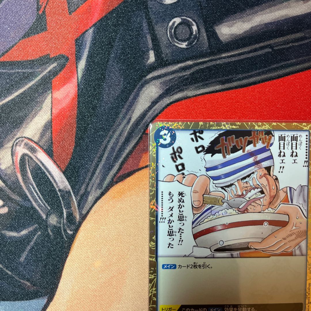 like-new item Sanji's pilaf (Umi bandit flag foil) UC OP03-056