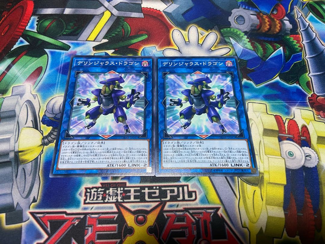 Y-1431 Dillingerous Dragon Normal JP041