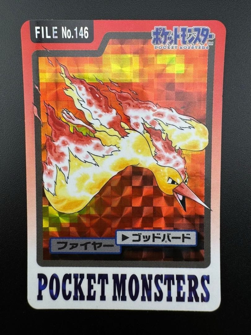 【中古品】 ファイヤー　 FILE No.146  カードダス  ポケモン