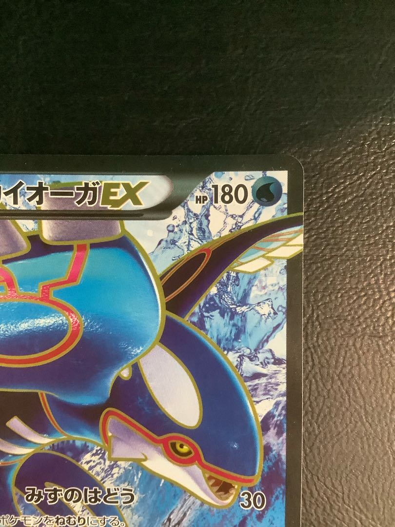 (微キズ) カイオーガEX SR 072/070 1枚