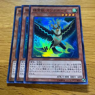 Spiritual Beast Cannahawk Super Rare JP027 1枚