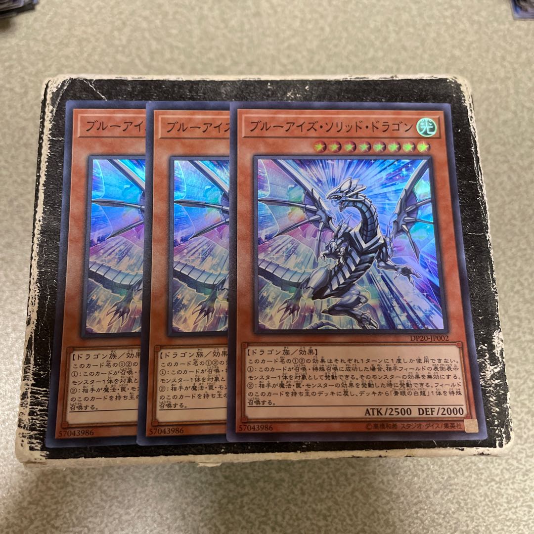 3枚セット ブルーアイズ・ソリッド・ドラゴン スーパーレア JP002 1枚