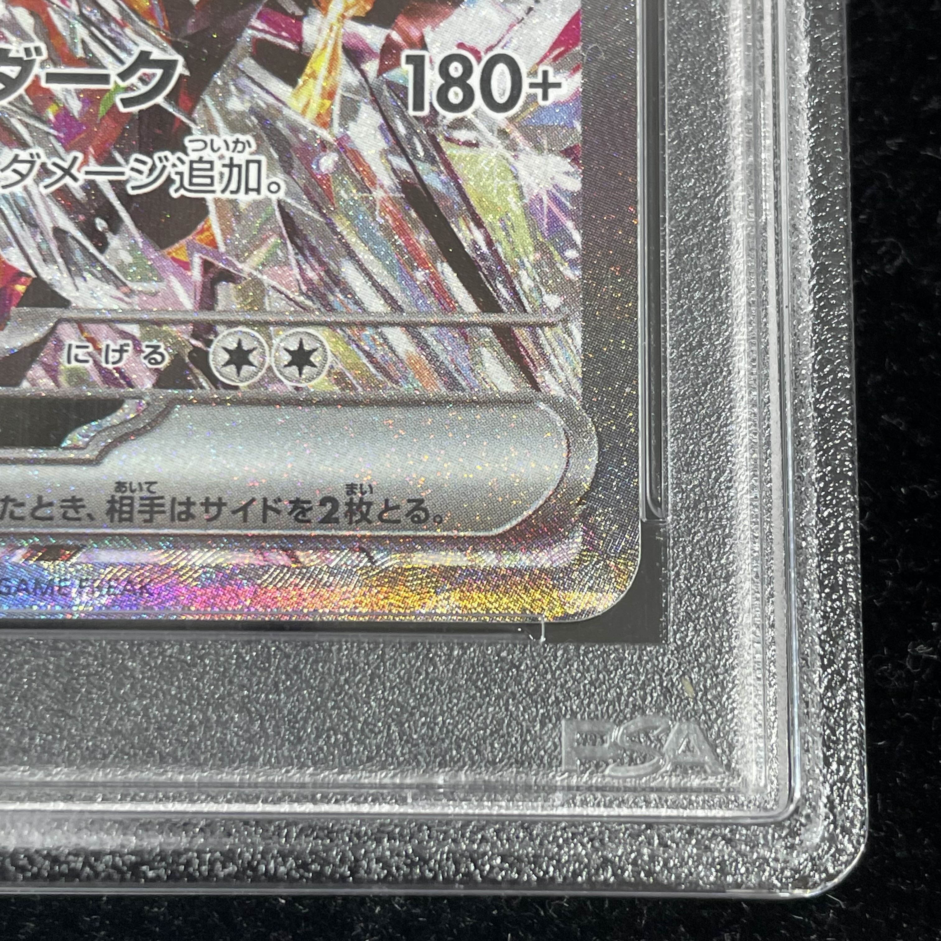PSA10】リザードンex SAR 134/108の通販 土日祝休@magi公式