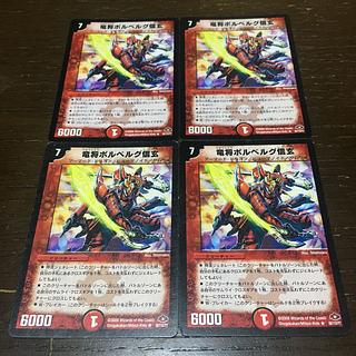 竜将ボルベルグ・信玄(通常) R 28/110/Y7