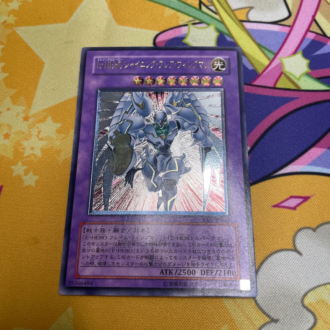 シャイニングフレアウィングマン　レリーフ 1枚