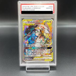 ゼクロム レシラム」の激安通販 | magi ゼクロム レシラム」の激安通販 | magi