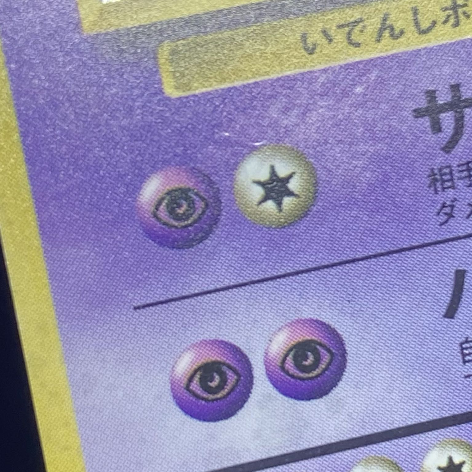 Mewtwo First edition, unmarked, old back. 1枚