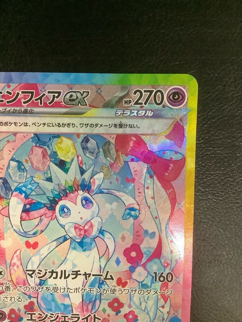 ② ニンフィアex SAR 212/187の通販 遊ING浜町店(1537052158 ② ニンフィアex SAR 212/187の通販 遊ING浜町店(1537052158