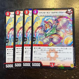 Tutankhanen <Kagekiri.Star> 5/14