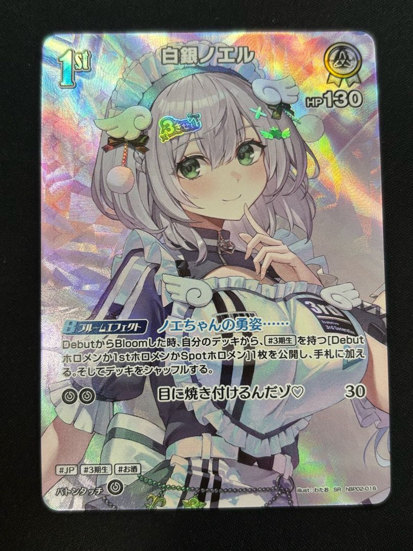 白銀ノエル (illust:わたお)  [SR]  {hBP02-016} ホロカ　ホロライブカード 1枚