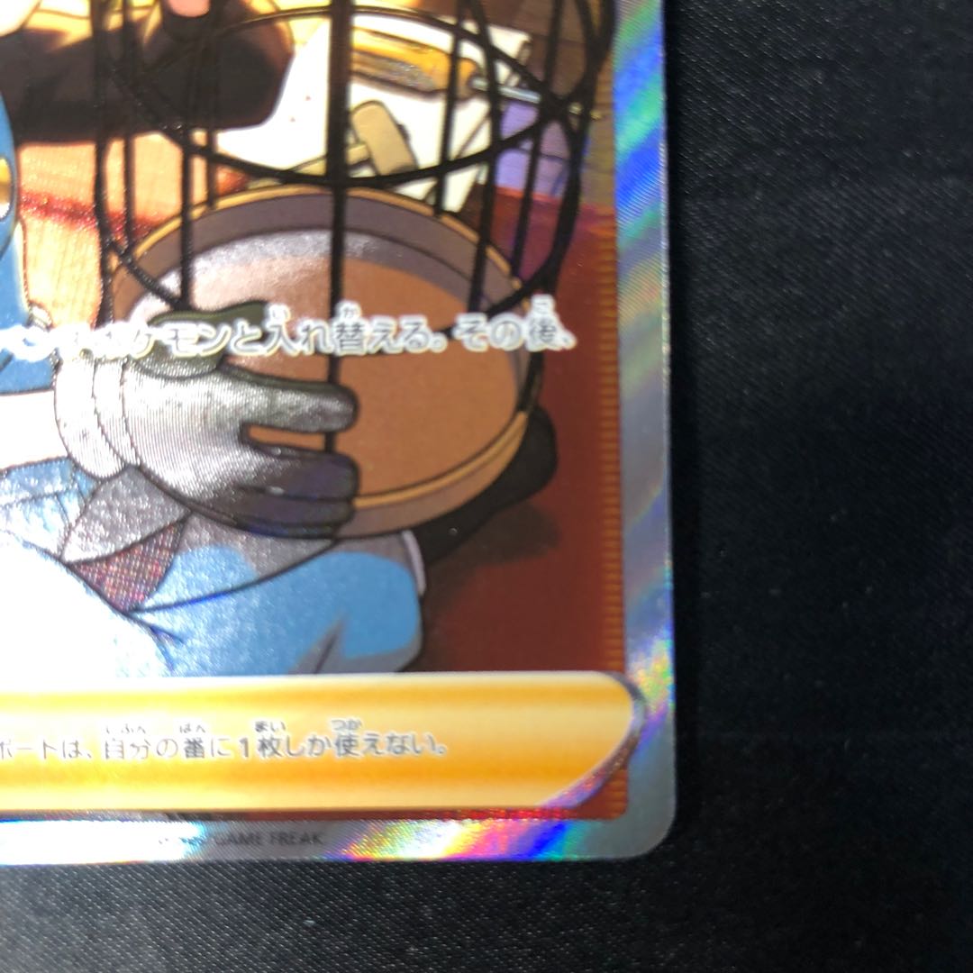 とりつかい SR 193/190 1枚