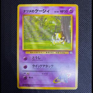 ナツメのケーシィLV.18 : 旧裏 [PMCG-GYM3 No.063](ポケモンジム第3弾「ヤマブキシティジム ナツメ」) 1枚
