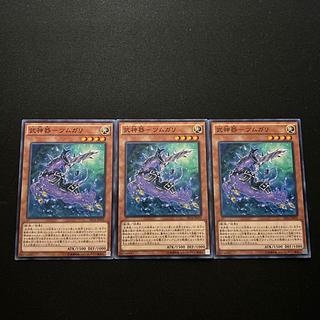 3023 武神器-ツムガリ ノーマル JP035