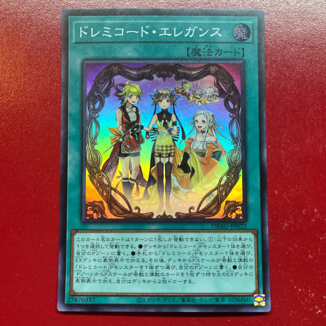 Ari 1 Solfachord Elegance Super Rare JP022