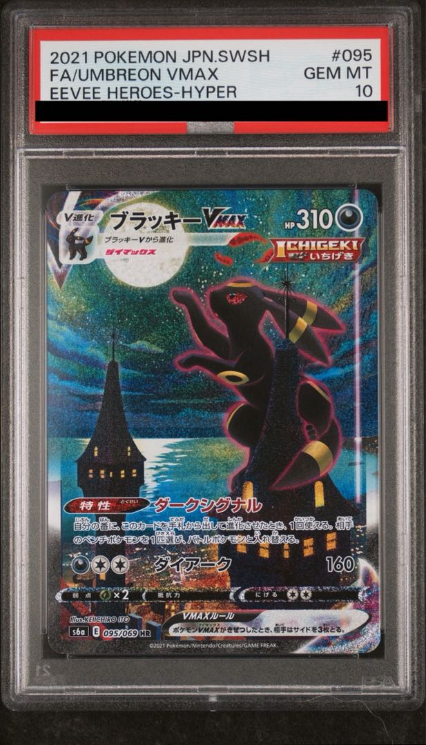 PSA10] UmbreonVMAX HR 095/069