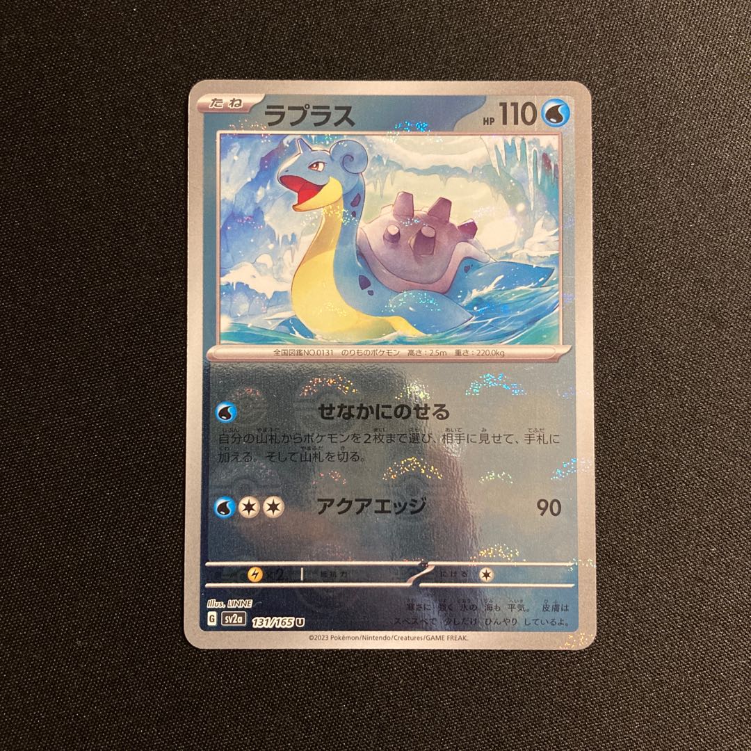 g267 Lapras sv2a Poke Ball mirror Pokemon Treasurer