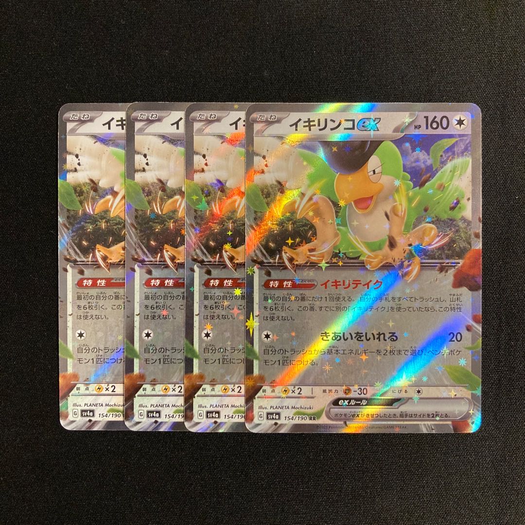 a144 ikirinko ex sv4a rr kira, set of 4 pokémon trekkie