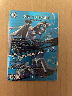 ブルー・インパルス｜「真実を見極めよ、ジョニー!」 SR 超12/超47