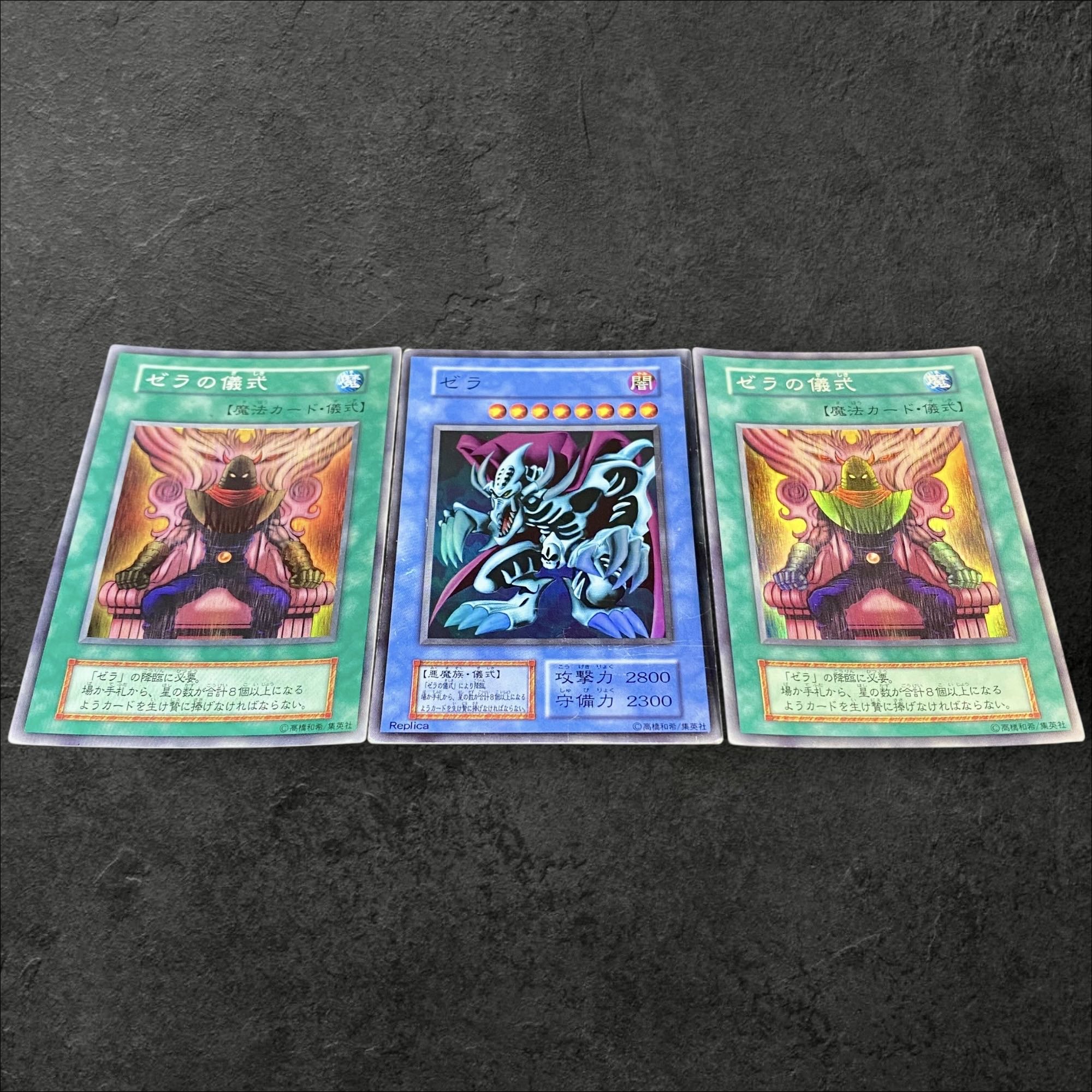 a351【遊戯王】初期　ゼラ〈SR1枚〉初期　ゼラの儀式〈SR2枚〉3枚セット