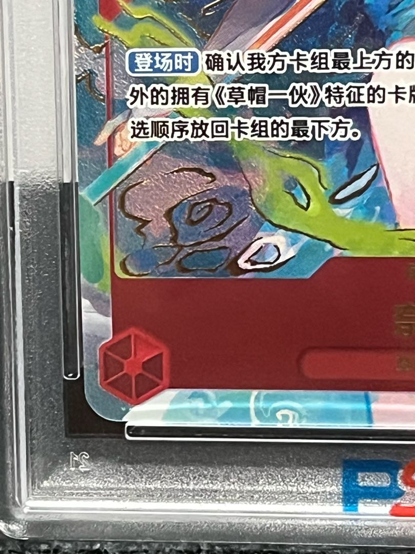 【PSA10】中国版限定 1st ANNIVERSARY SET ナミ シークレット版 R OP01-016 1枚