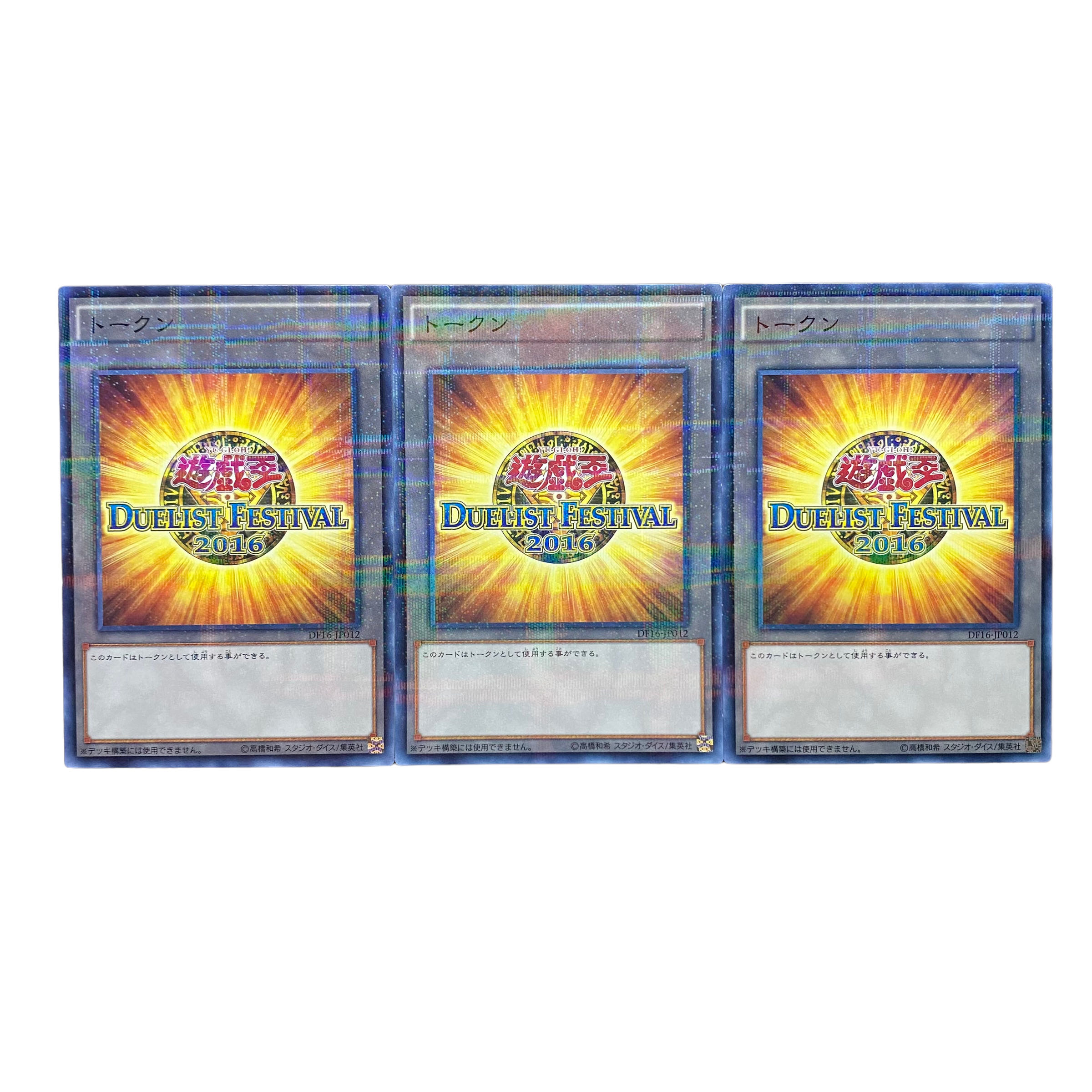 5026 [King of Games] Token [Due Squirrel to Festival 2016] Set of 3