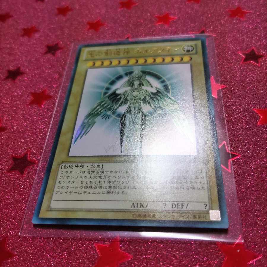 Horakti, Creator God of Light Horakti, Creator God of Light