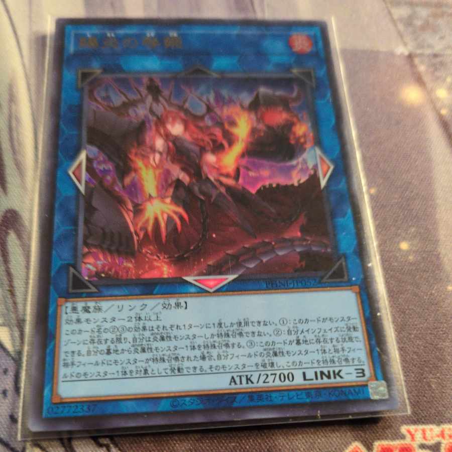 Gifted Fire Blame Princess Ultra Rare PHNI-JP052