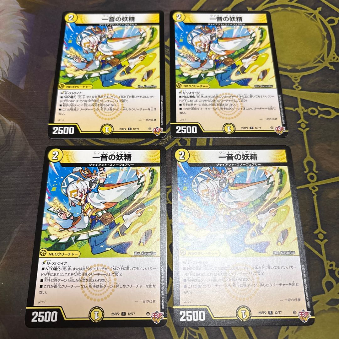 【4枚】 一音の妖精 R 12/77