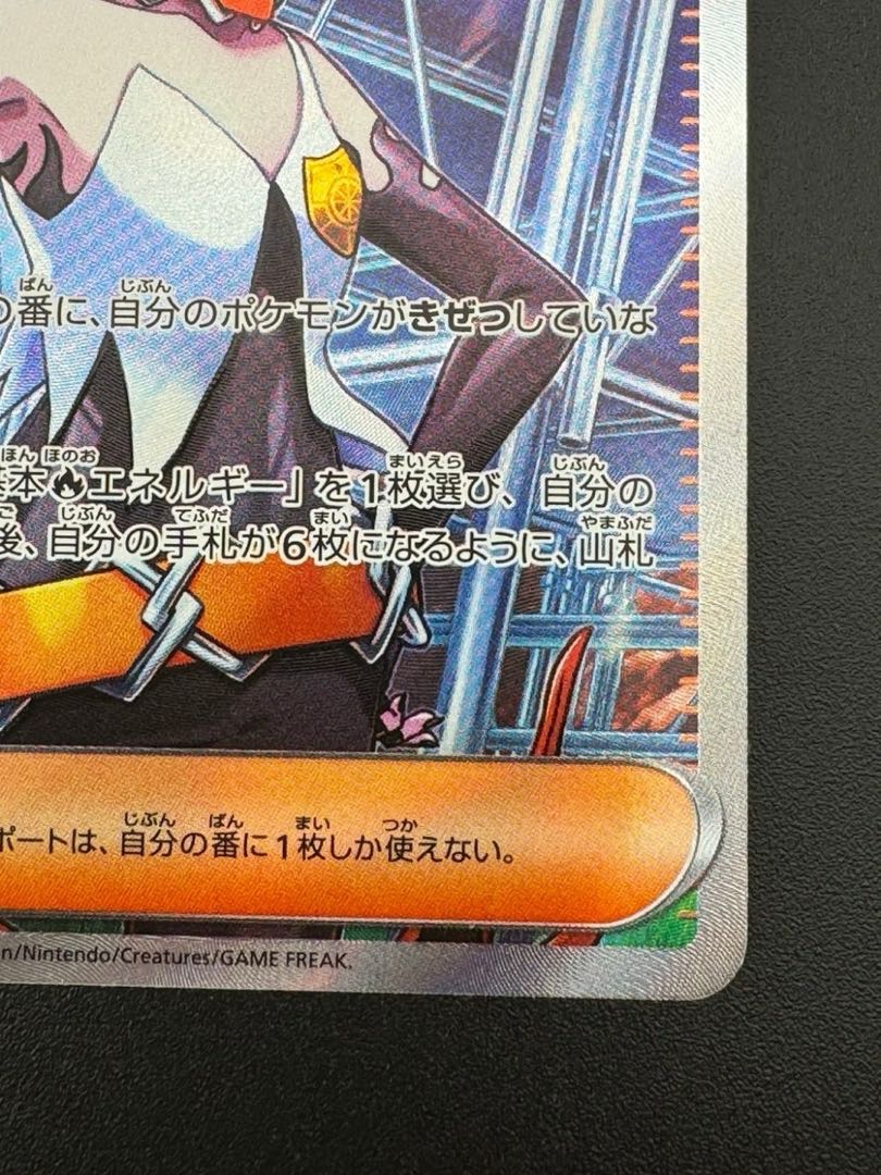 【中古品】ポケモン　ポケカ　トレカ　メロコ　G sv4K 087/066 SR