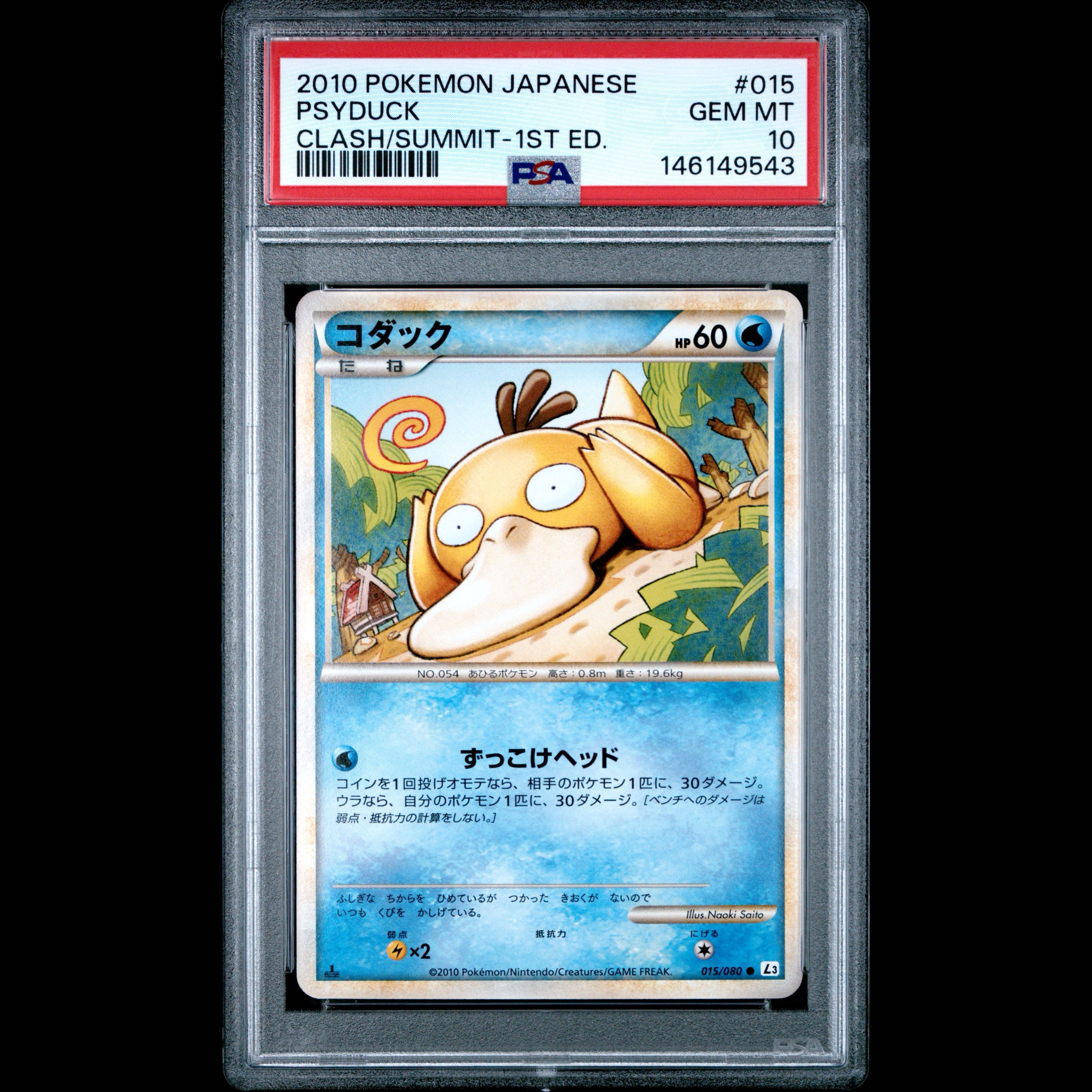 [PSA10] Psyduck ● :1ED [L3 015/080] (Expansion Pack: "Clash at the Summit") 1枚