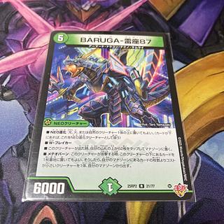 BARUGA-Lightning seat 87 R 21/77