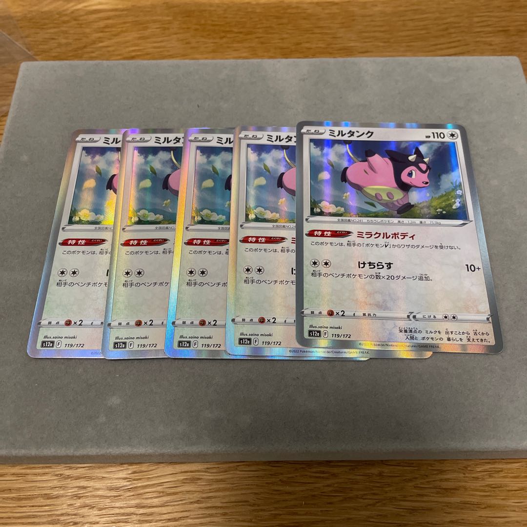 Miltank(R spec) 119/172 1枚