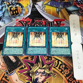 光の結界 12 レア 3枚セット てら