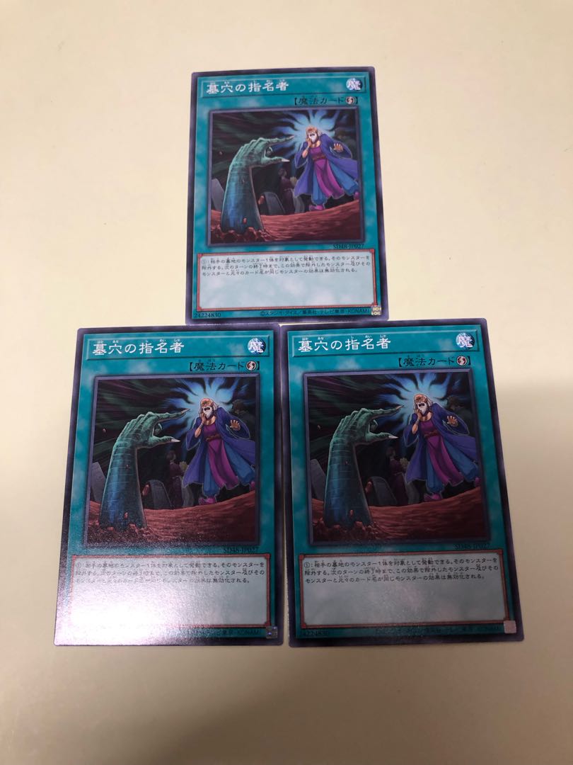 Called by the Grave Normal SD48-JP027 3枚