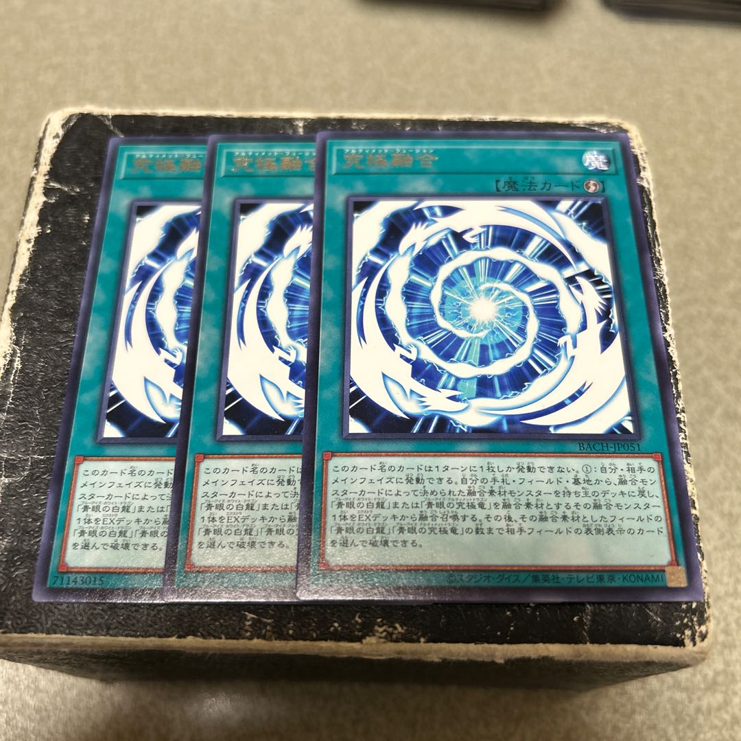 set of three Ultimate Polymerization Rare JP051