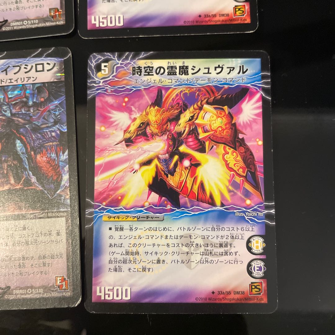 悪魔神ザビ・イプシロン　4枚、時空の霊魔シュヴァル｜霊魔の覚醒者シューヴェルト 2枚 4枚