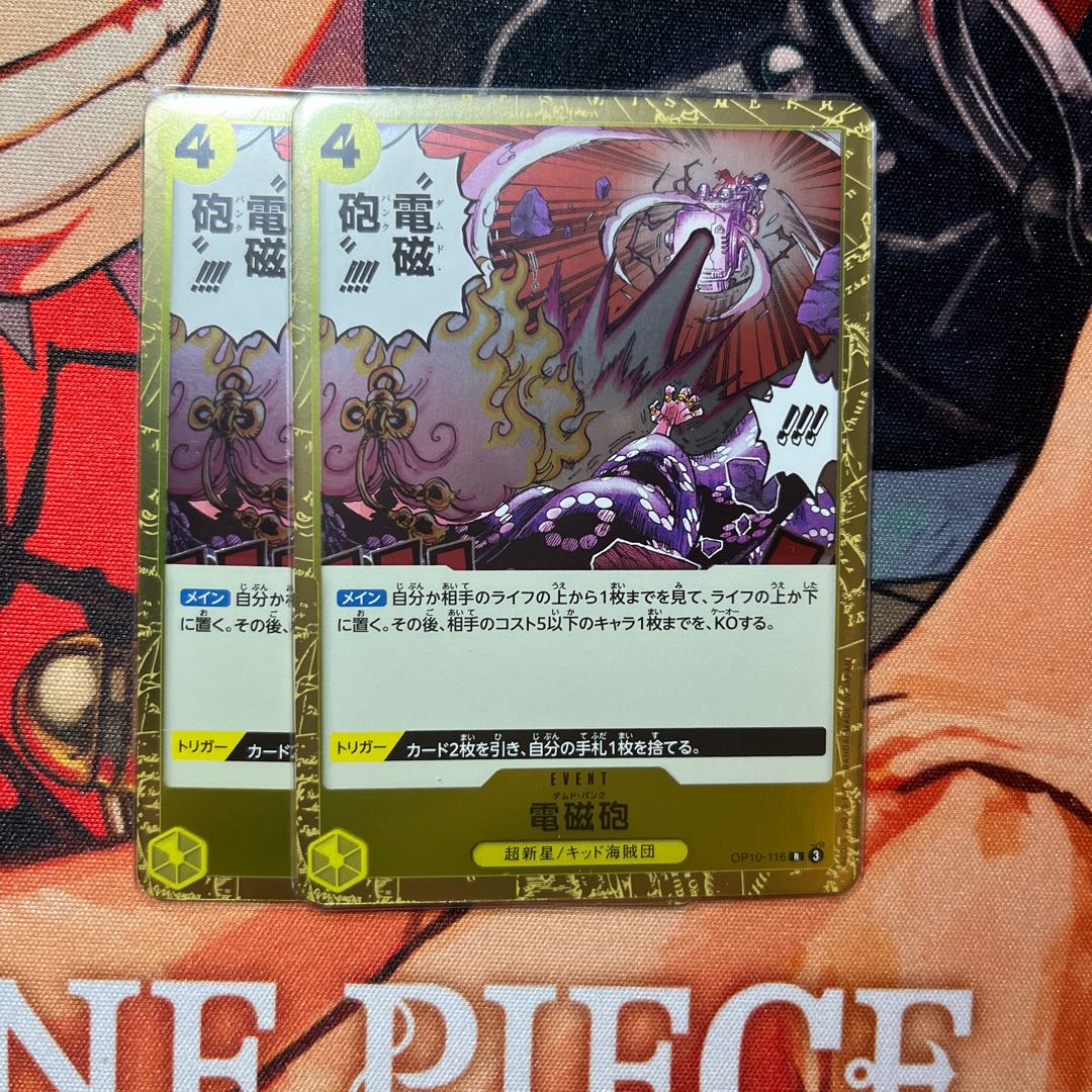 2枚セット 電磁砲 R OP10-116の通販 2024599532（1602253134