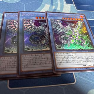 Blue-Eyes Chaos MAX Dragon Ultra