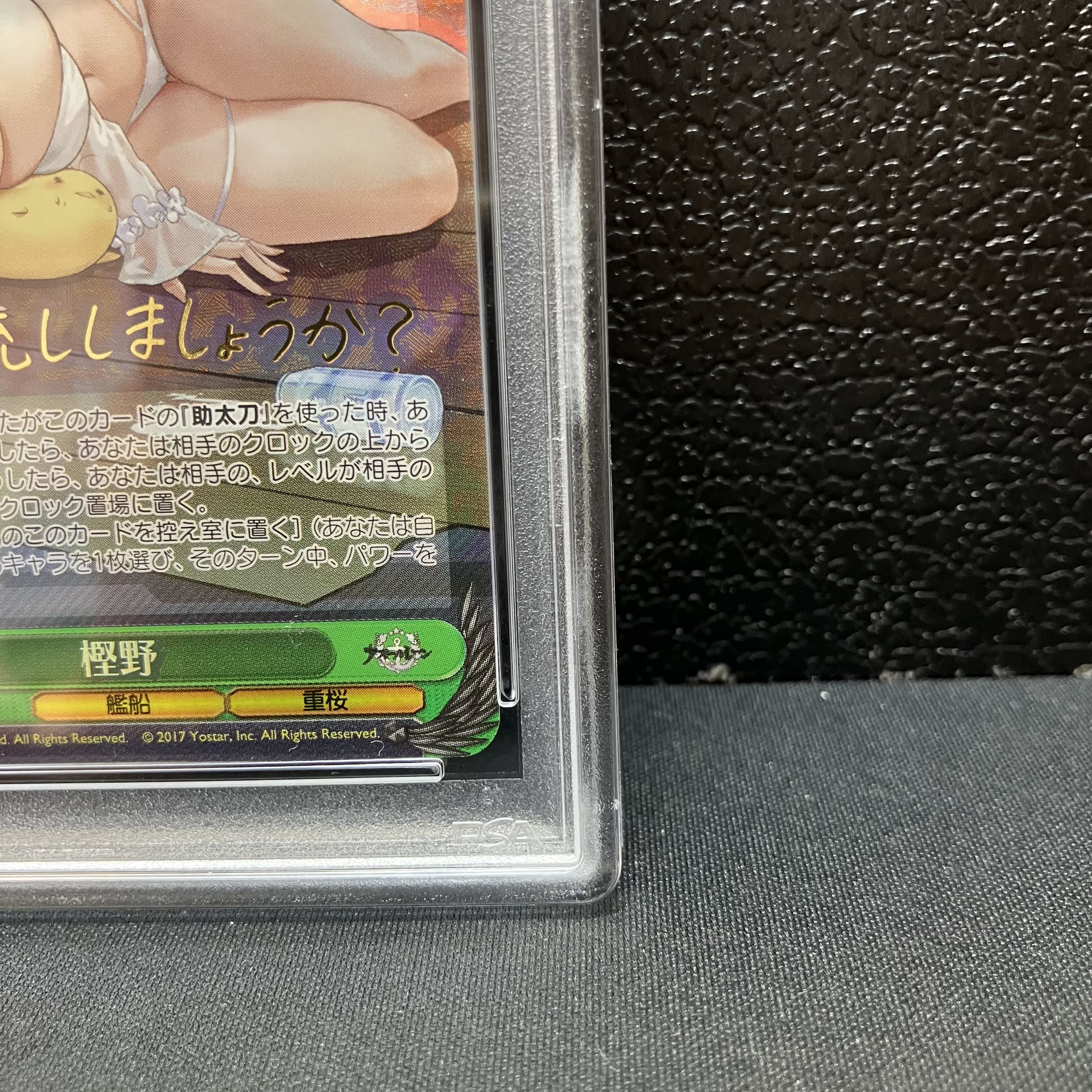 [PSA10] Kashino (signed) SP AZL/S102-042SP 1枚