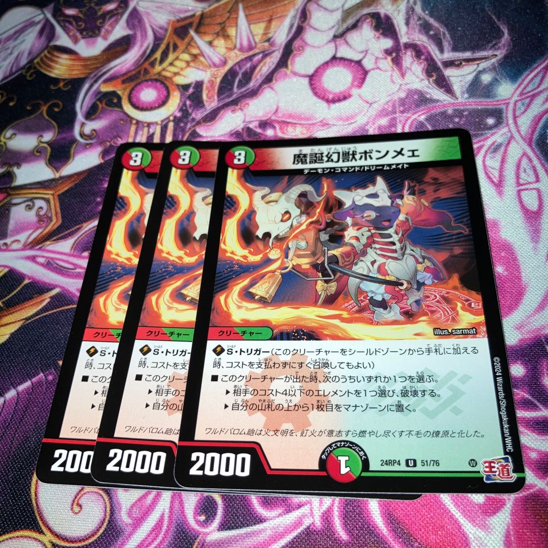 three flat objects (e.g. tickets, pieces of cloth, etc.) Bonmaye U 51/76