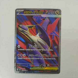 @ @ Mega Latiasex SR 079/063 1枚