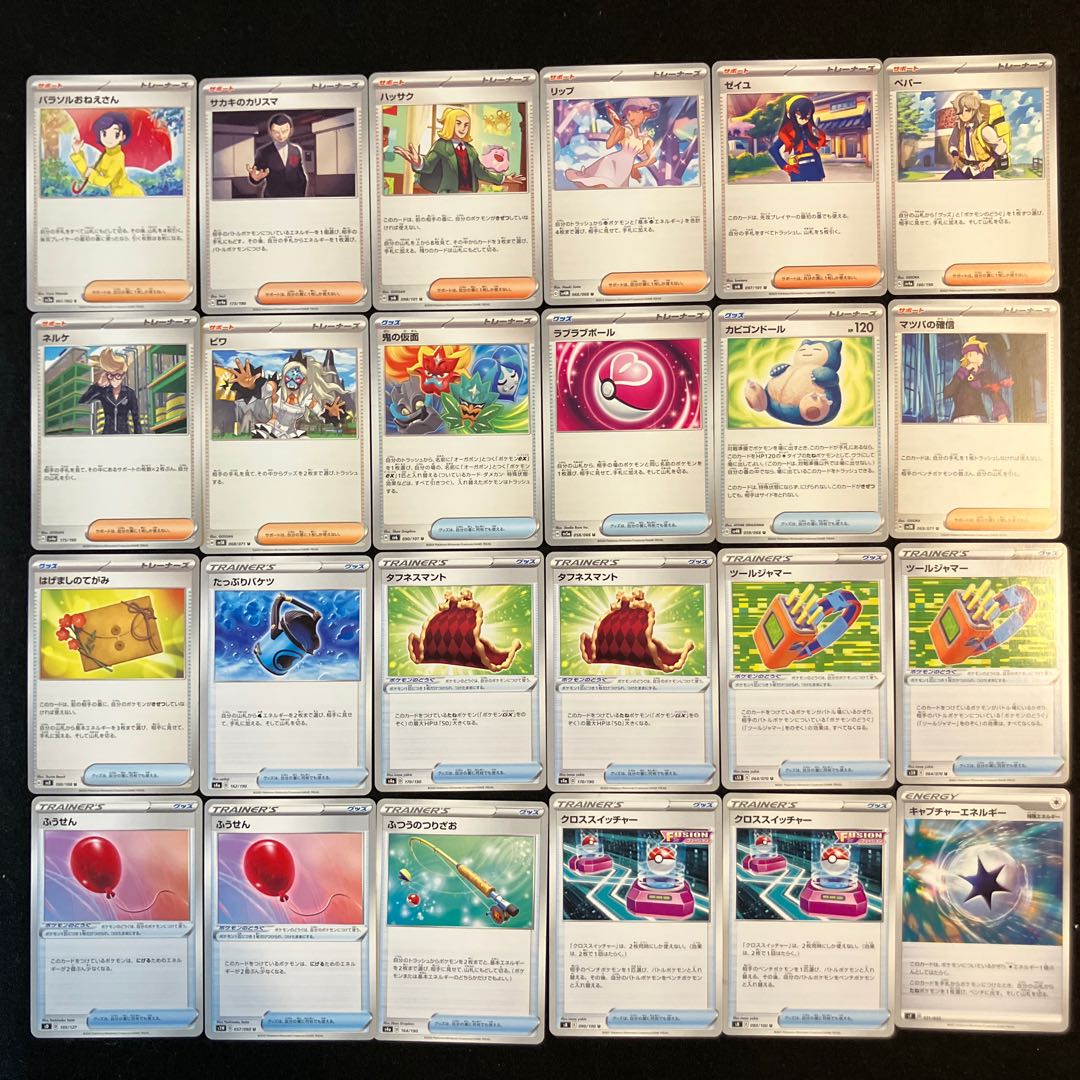 【状態B】　ポケカ　サポート 96枚まとめ　C-12 1枚