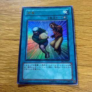 Despoil Ultra Rare JP021