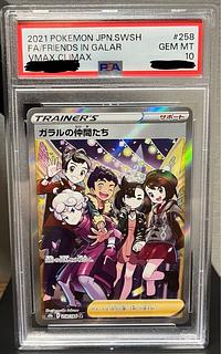 ガラルの仲間たち PSA」の激安通販 | magi ガラルの仲間たち PSA」の激安通販 | magi