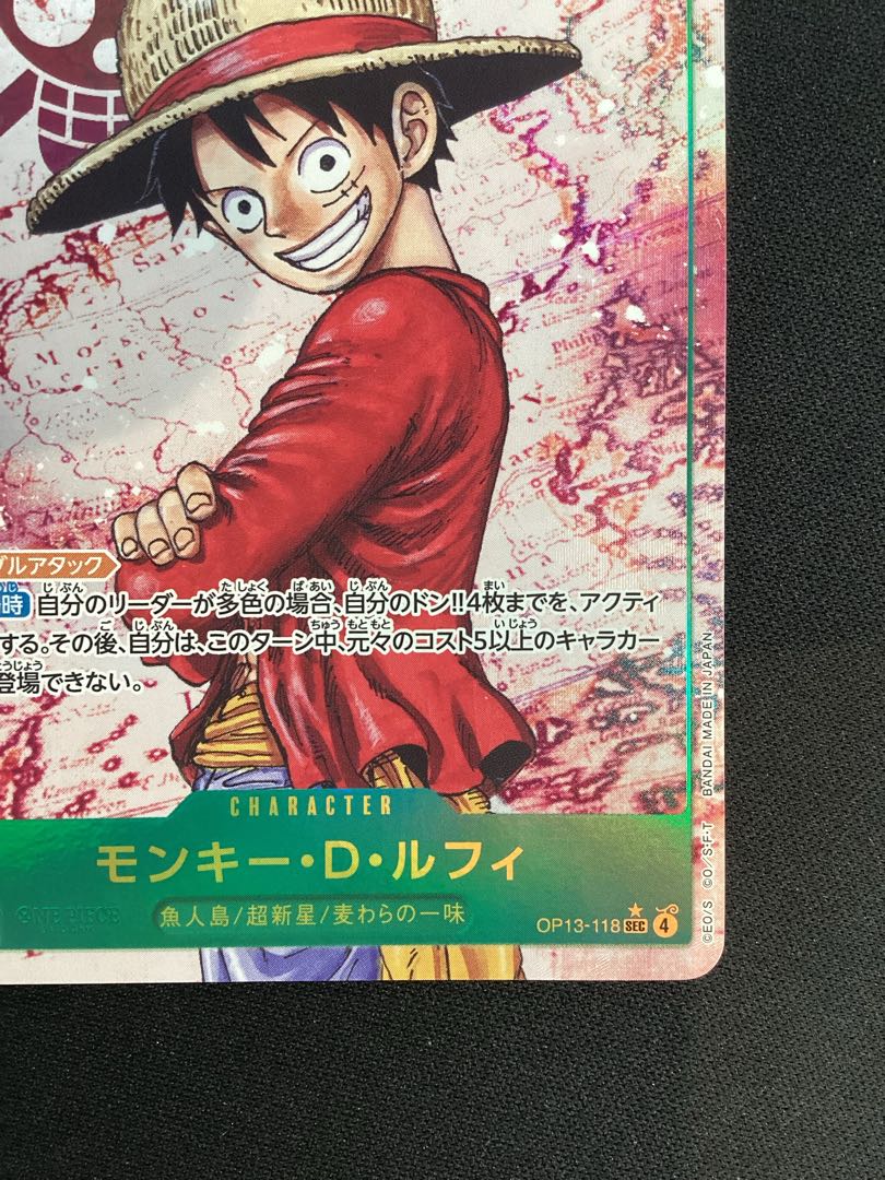 ② モンキー・D・ルフィ(パラレル) P-SEC OP13-118×２枚、マーズ聖、サターン聖、ナス寿郎聖セット 1枚